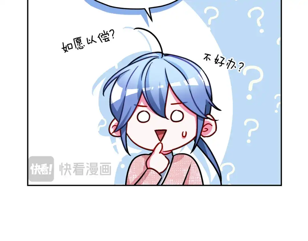 《精灵王女要跑路》第166话 翻脸无情 第87页