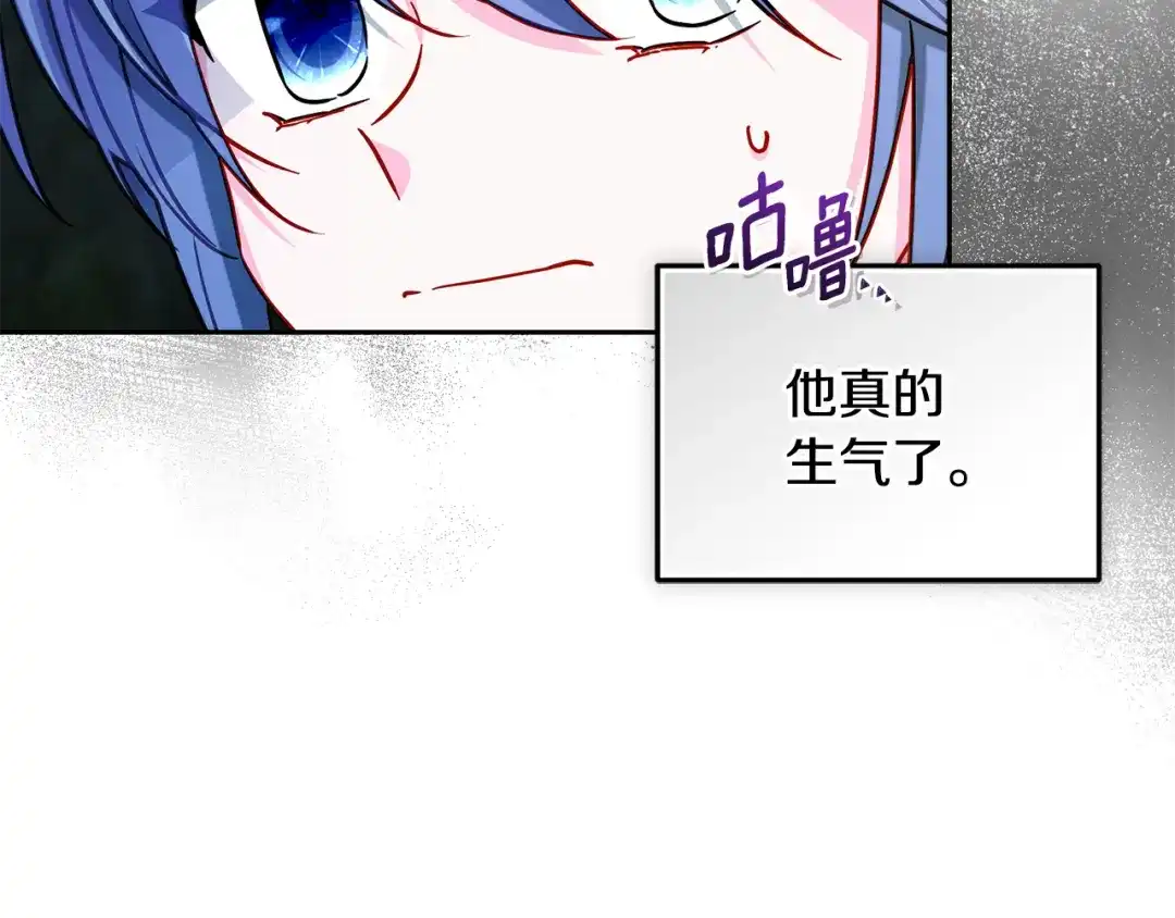 《精灵王女要跑路》第166话 翻脸无情 第211页