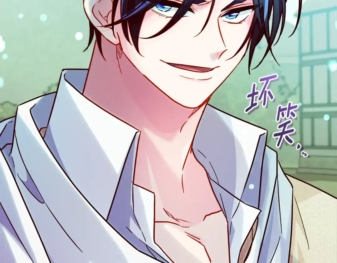 《精灵王女要跑路》第166话 翻脸无情 第233页