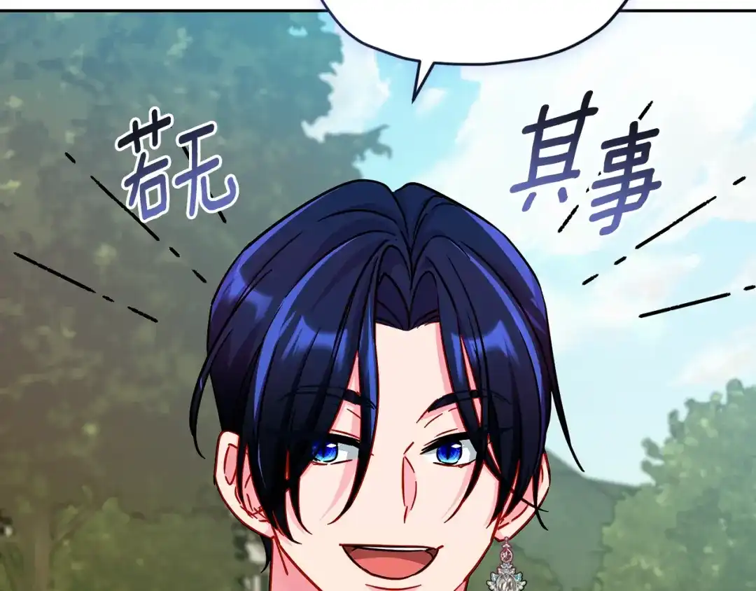 《精灵王女要跑路》第166话 翻脸无情 第108页