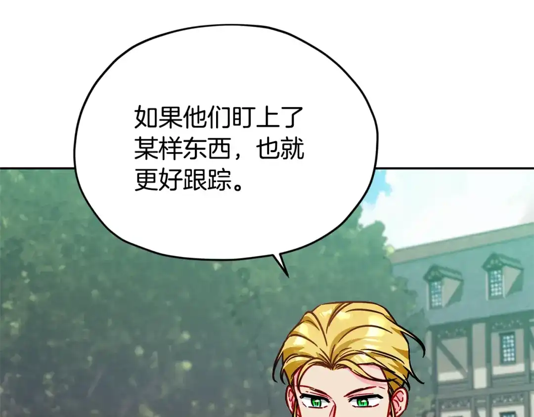 《精灵王女要跑路》第166话 翻脸无情 第101页