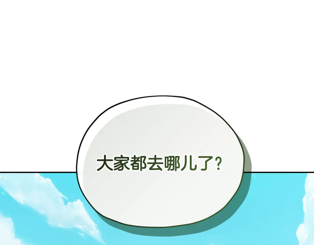 《精灵王女要跑路》第166话 翻脸无情 第55页