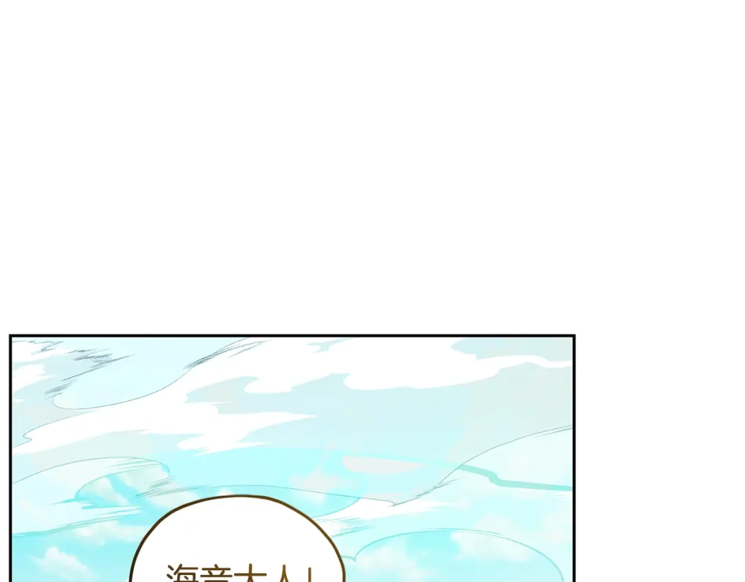 《精灵王女要跑路》第166话 翻脸无情 第27页