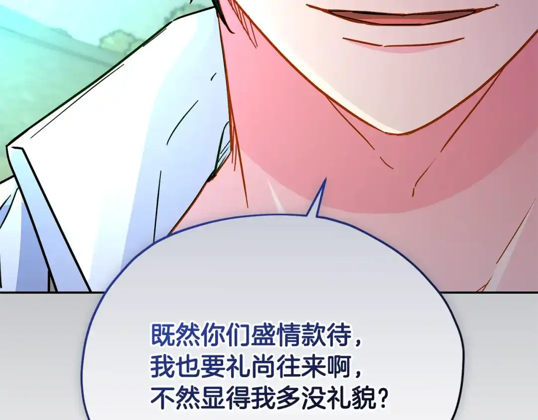 《精灵王女要跑路》第166话 翻脸无情 第204页