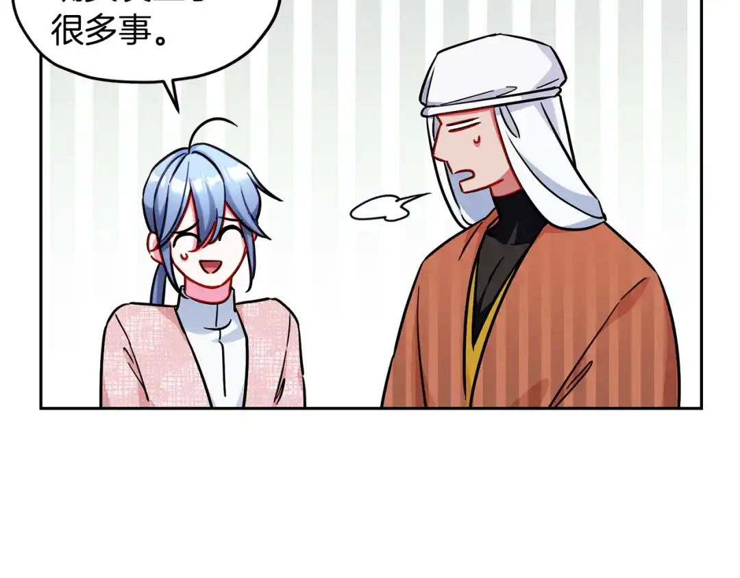 《精灵王女要跑路》第166话 翻脸无情 第129页