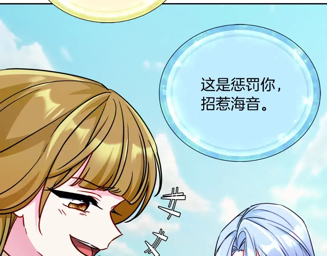 《精灵王女要跑路》第166话 翻脸无情 第179页