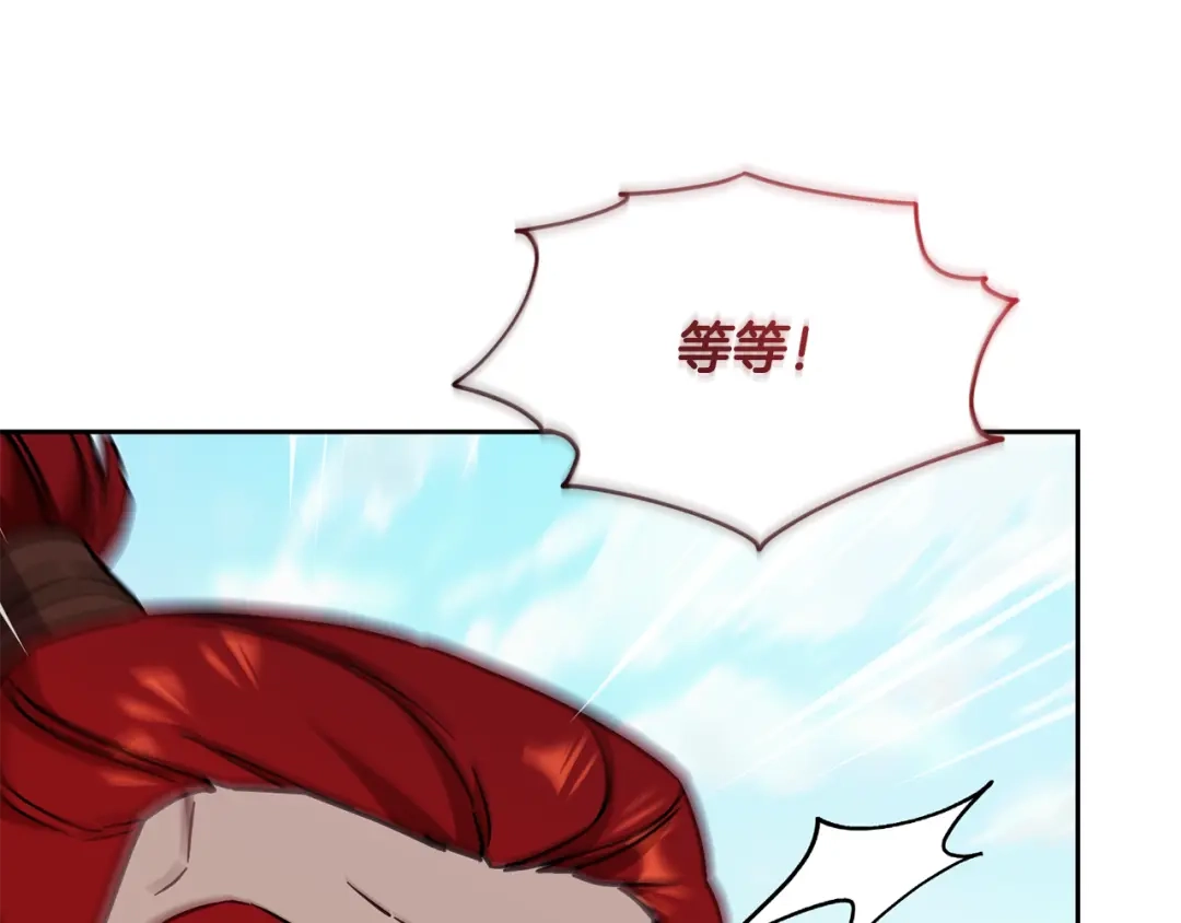 《精灵王女要跑路》第166话 翻脸无情 第143页