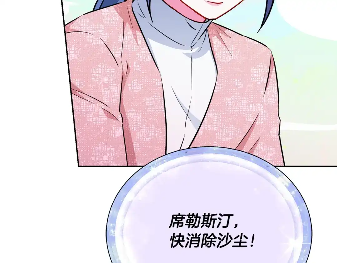 《精灵王女要跑路》第166话 翻脸无情 第11页