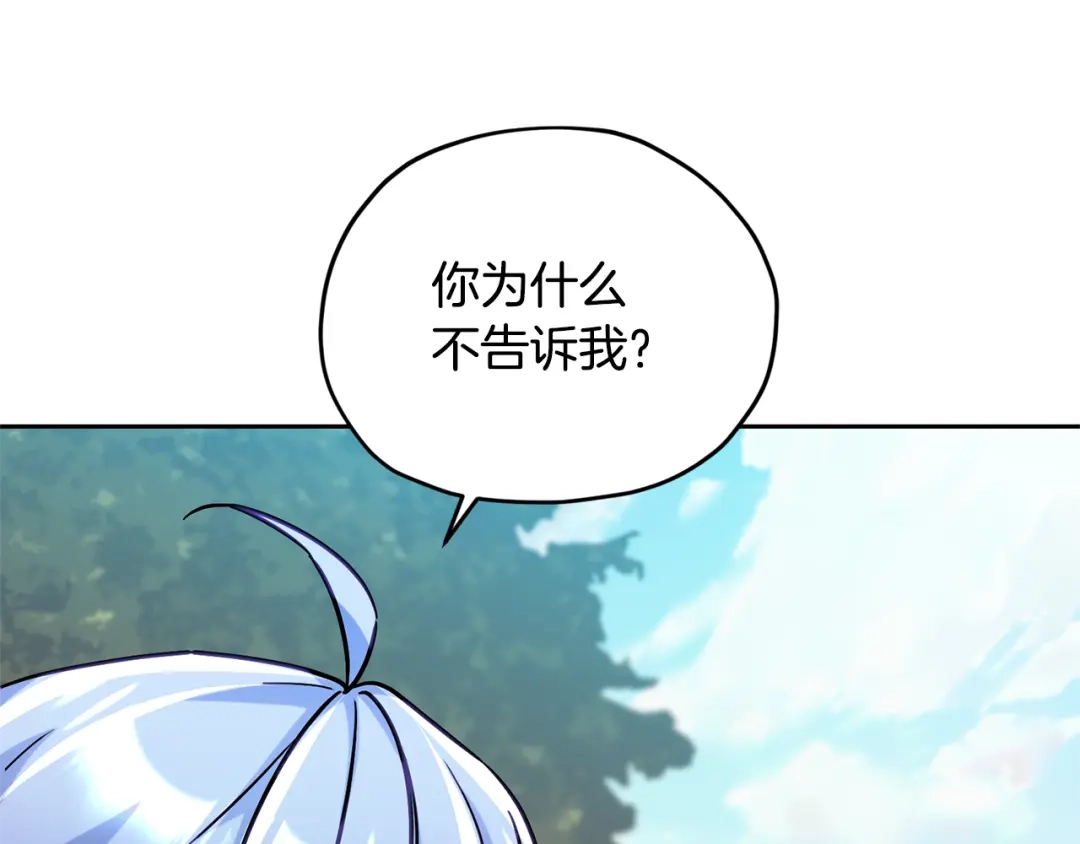 《精灵王女要跑路》第166话 翻脸无情 第117页