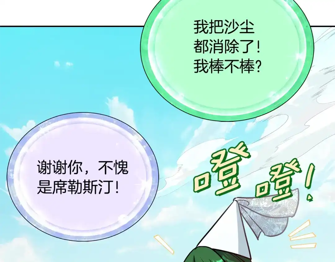 《精灵王女要跑路》第166话 翻脸无情 第49页