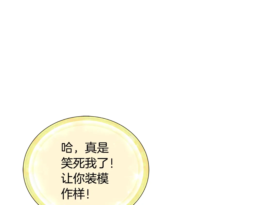 《精灵王女要跑路》第166话 翻脸无情 第178页