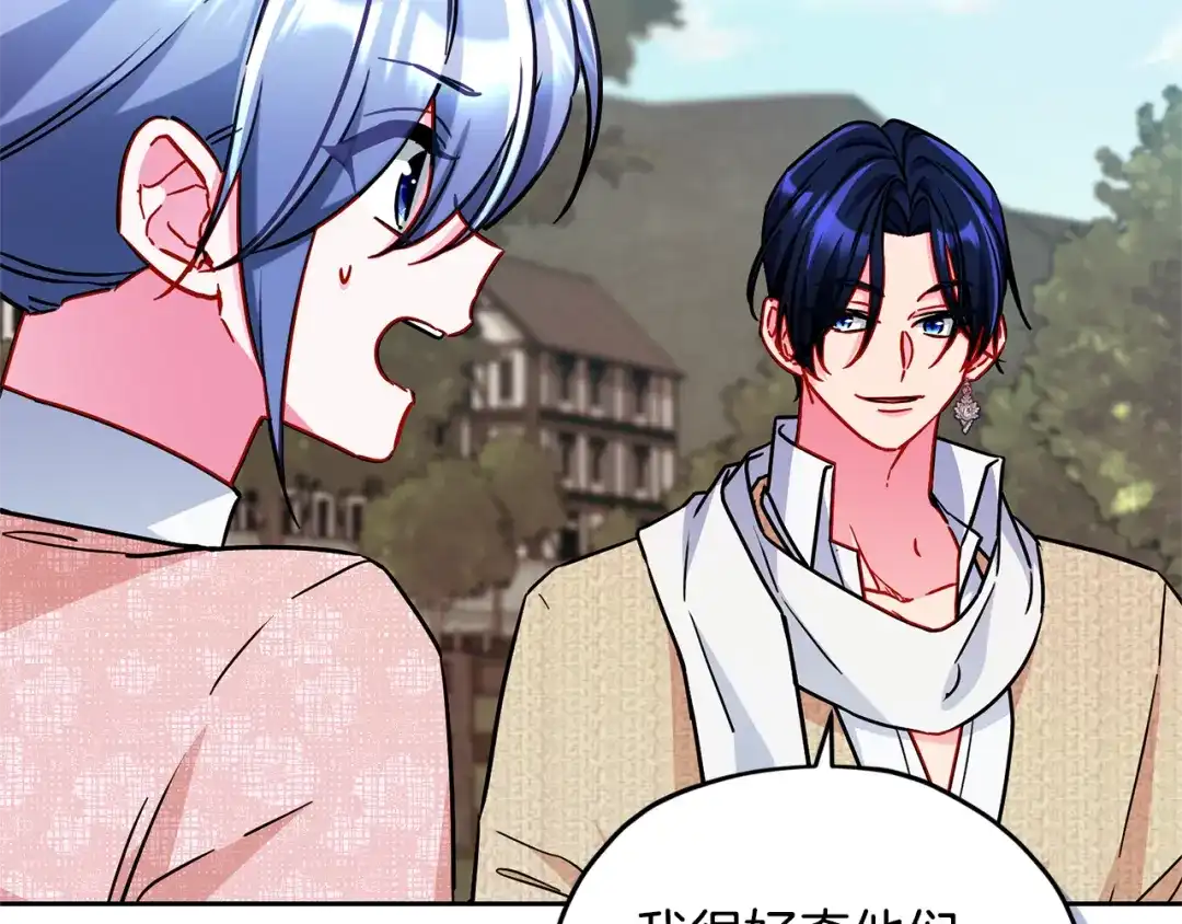 《精灵王女要跑路》第166话 翻脸无情 第118页