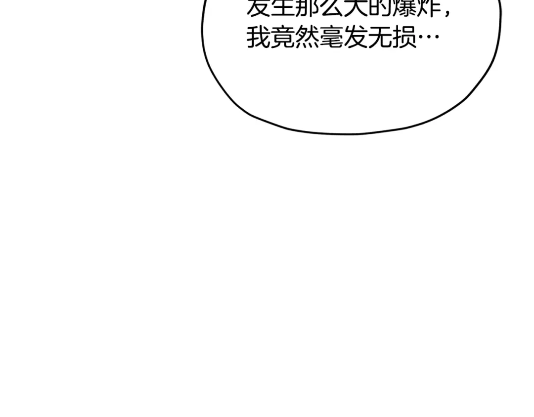 《精灵王女要跑路》第166话 翻脸无情 第163页