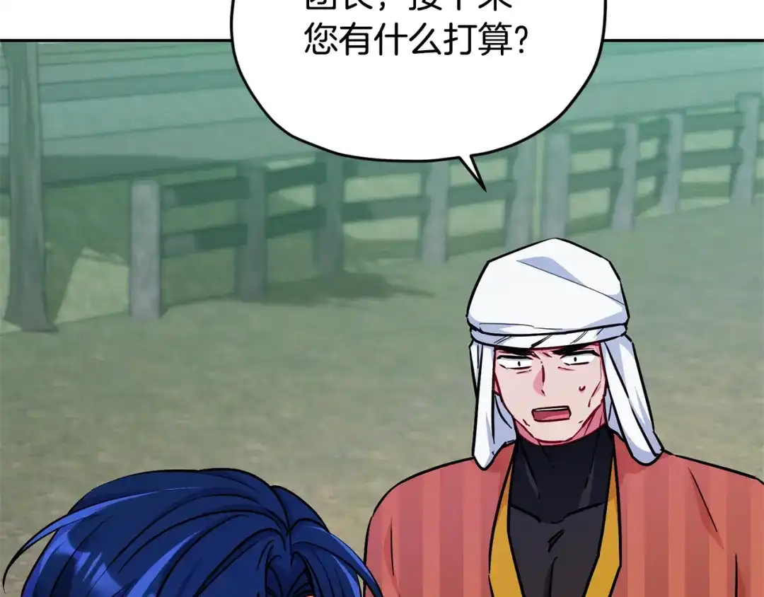 《精灵王女要跑路》第166话 翻脸无情 第125页