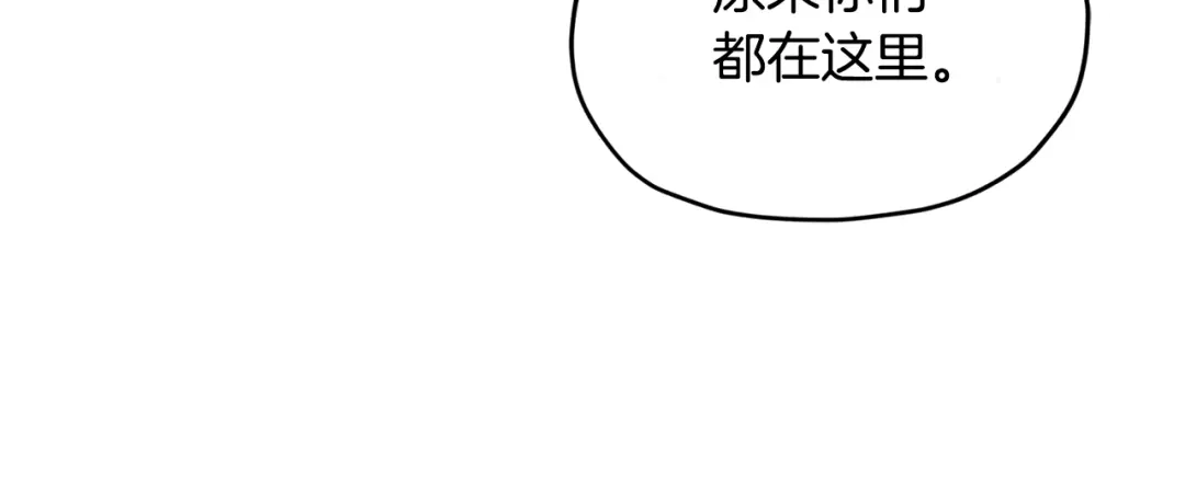 《精灵王女要跑路》第166话 翻脸无情 第35页