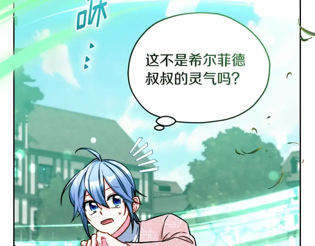 《精灵王女要跑路》第166话 翻脸无情 第157页