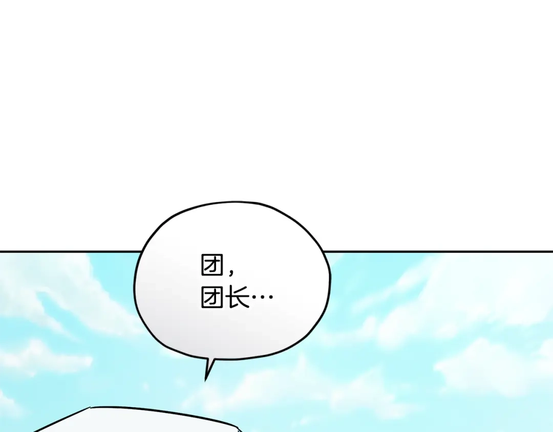 《精灵王女要跑路》第166话 翻脸无情 第206页