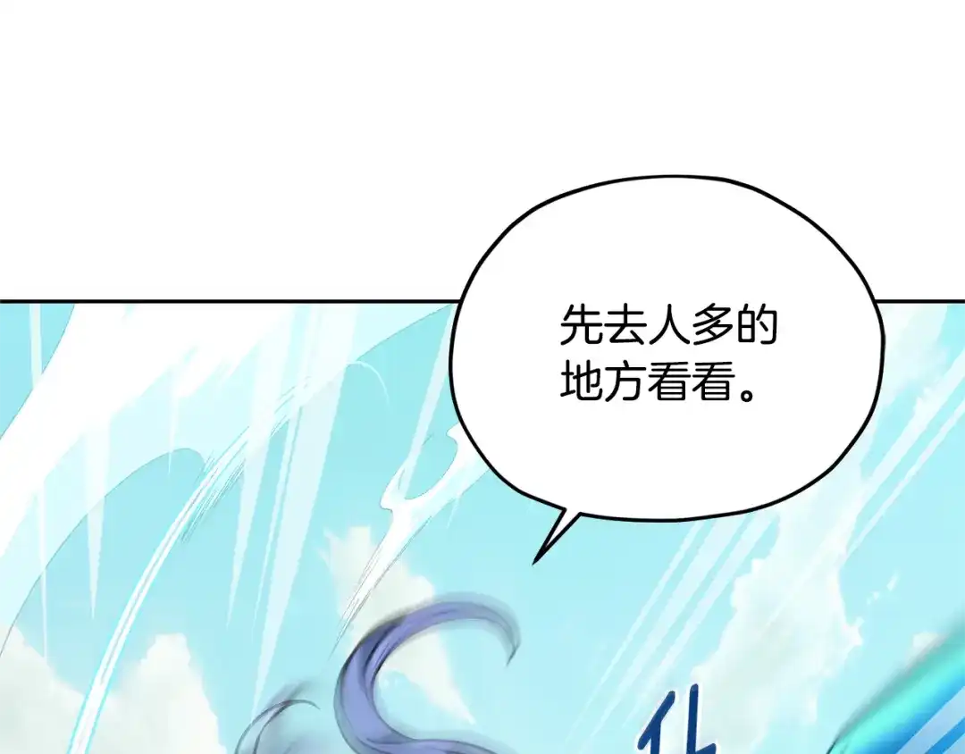 《精灵王女要跑路》第166话 翻脸无情 第23页