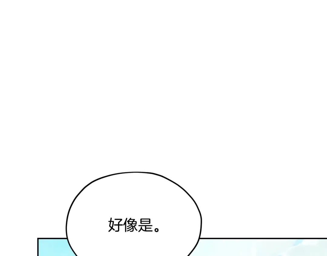 《精灵王女要跑路》第166话 翻脸无情 第139页