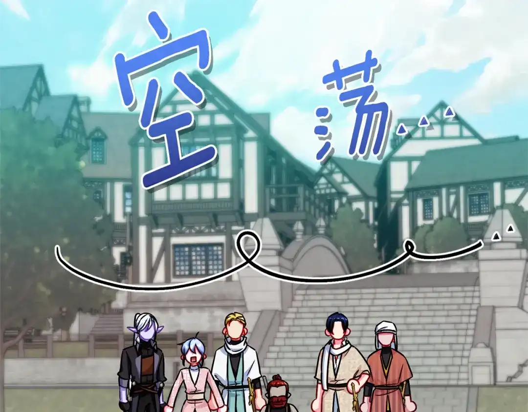 《精灵王女要跑路》第166话 翻脸无情 第64页