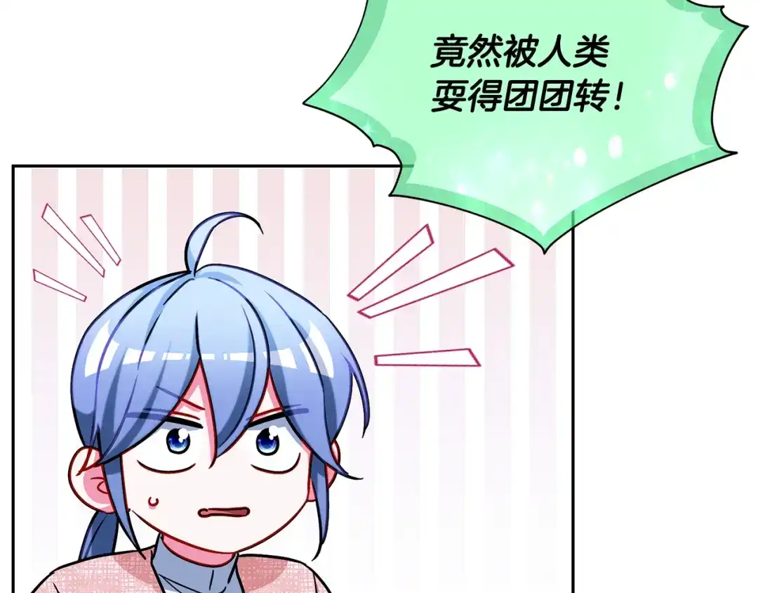《精灵王女要跑路》第166话 翻脸无情 第176页