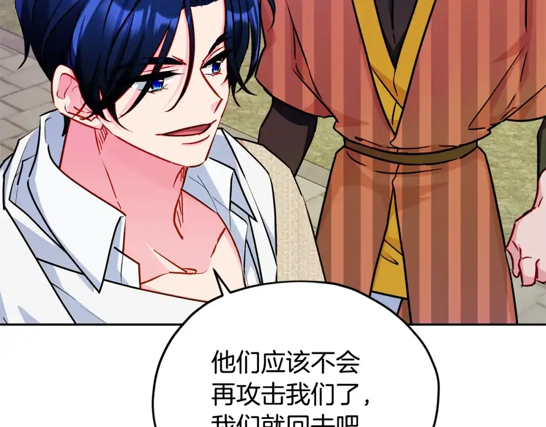 《精灵王女要跑路》第166话 翻脸无情 第126页