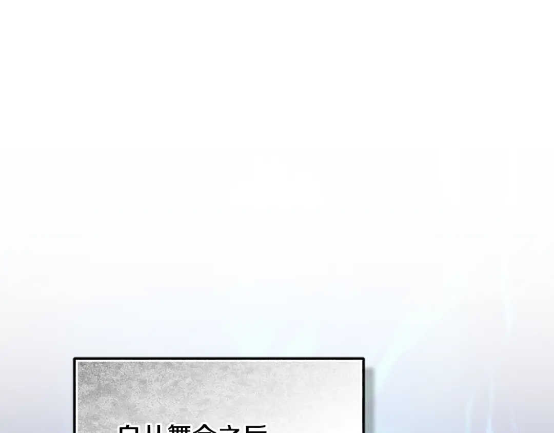 《精灵王女要跑路》第166话 翻脸无情 第212页
