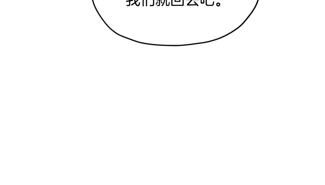 《精灵王女要跑路》第166话 翻脸无情 第127页