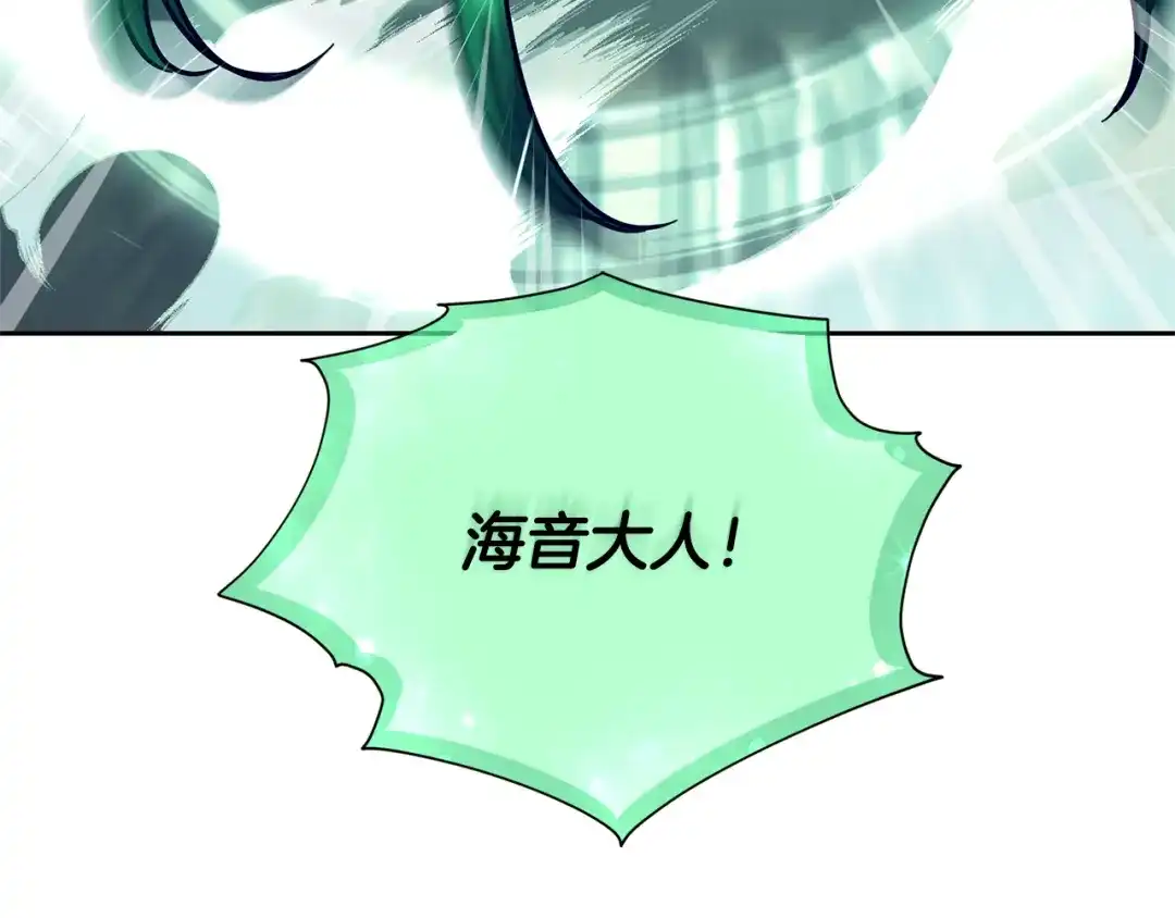 《精灵王女要跑路》第166话 翻脸无情 第47页