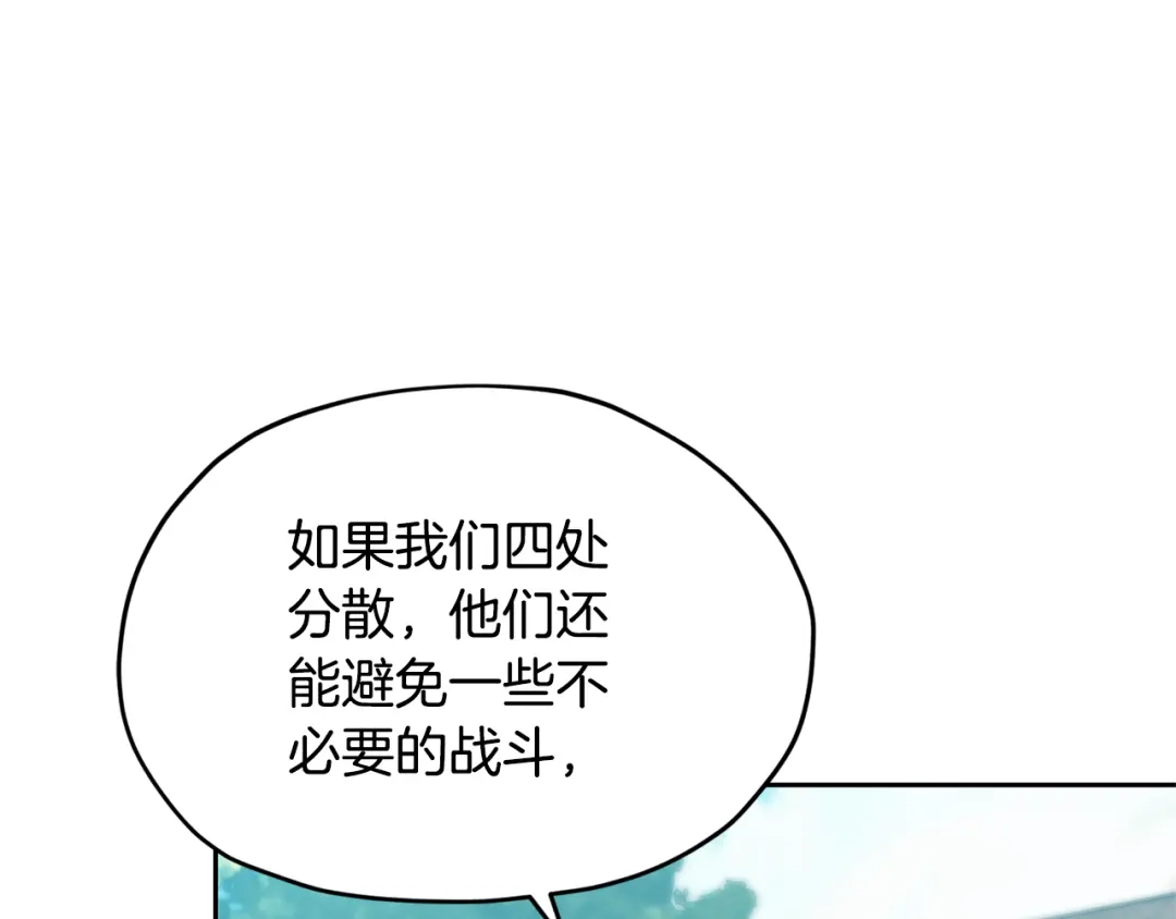 《精灵王女要跑路》第166话 翻脸无情 第97页