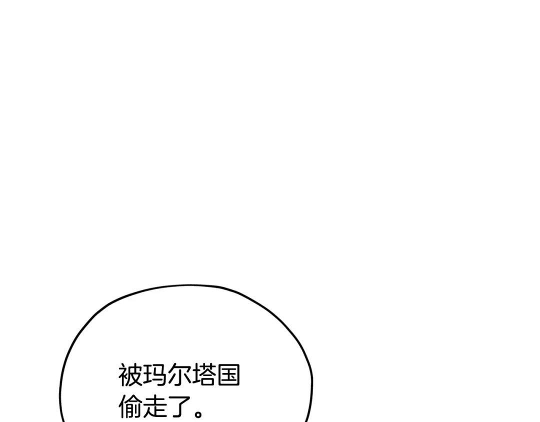 《精灵王女要跑路》第166话 翻脸无情 第113页