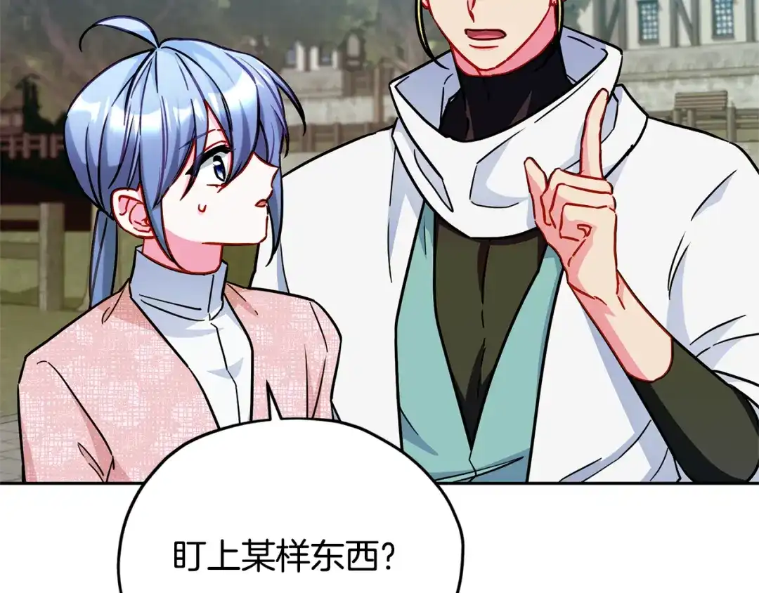 《精灵王女要跑路》第166话 翻脸无情 第102页