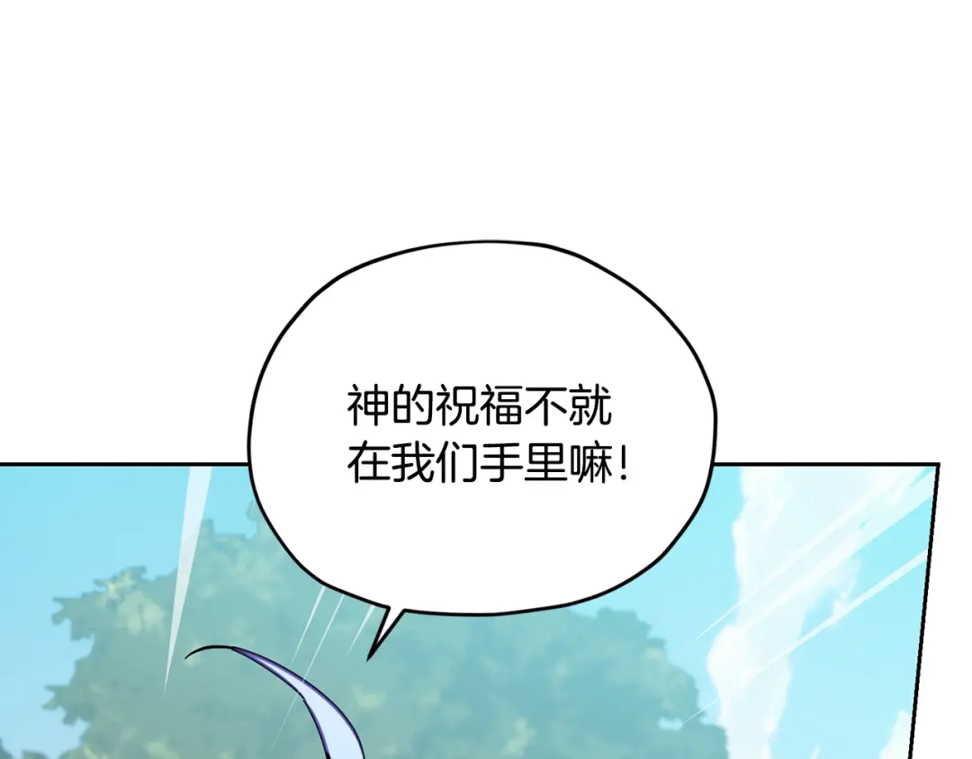 《精灵王女要跑路》第166话 翻脸无情 第104页