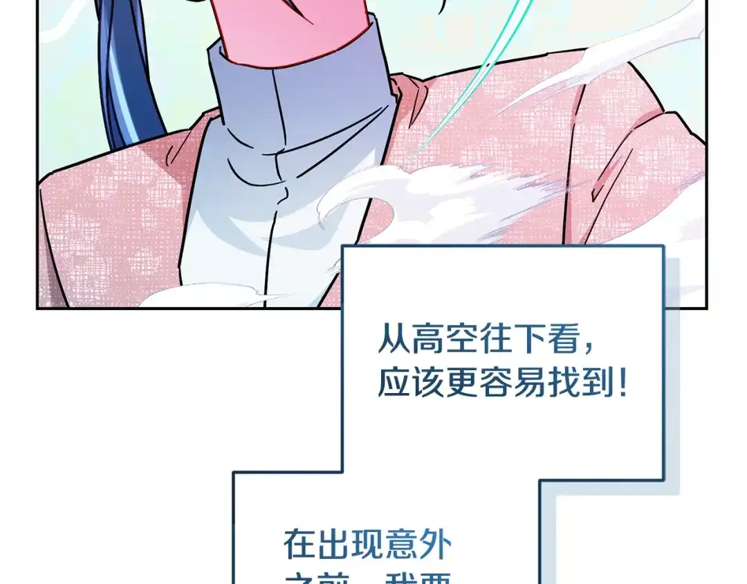 《精灵王女要跑路》第166话 翻脸无情 第3页