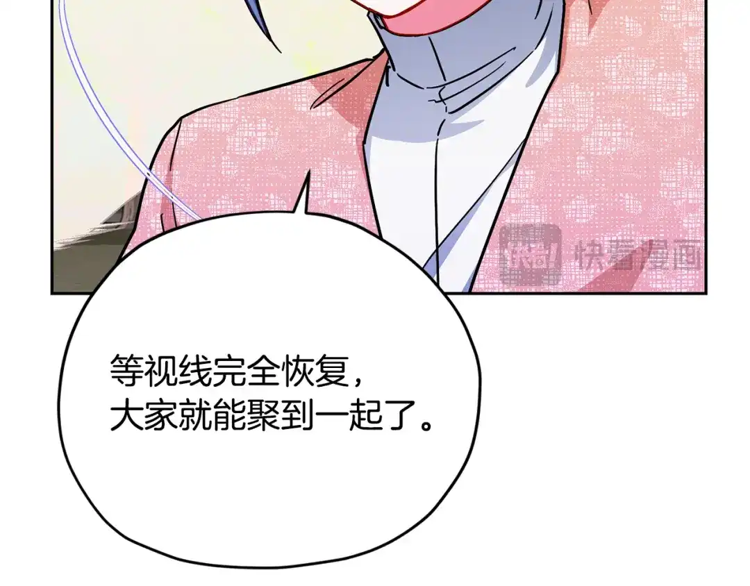 《精灵王女要跑路》第166话 翻脸无情 第42页