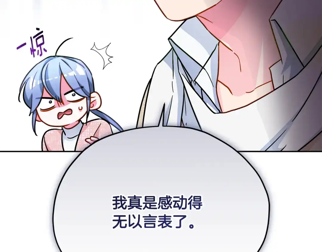 《精灵王女要跑路》第166话 翻脸无情 第199页