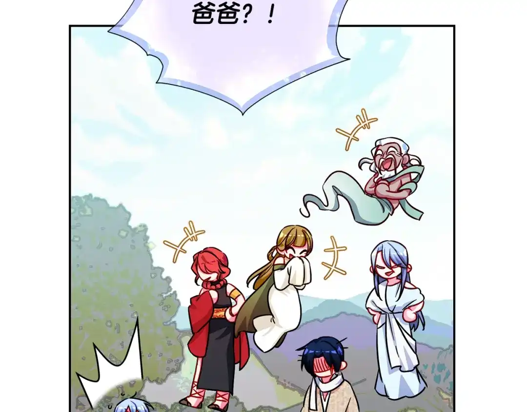 《精灵王女要跑路》第166话 翻脸无情 第182页