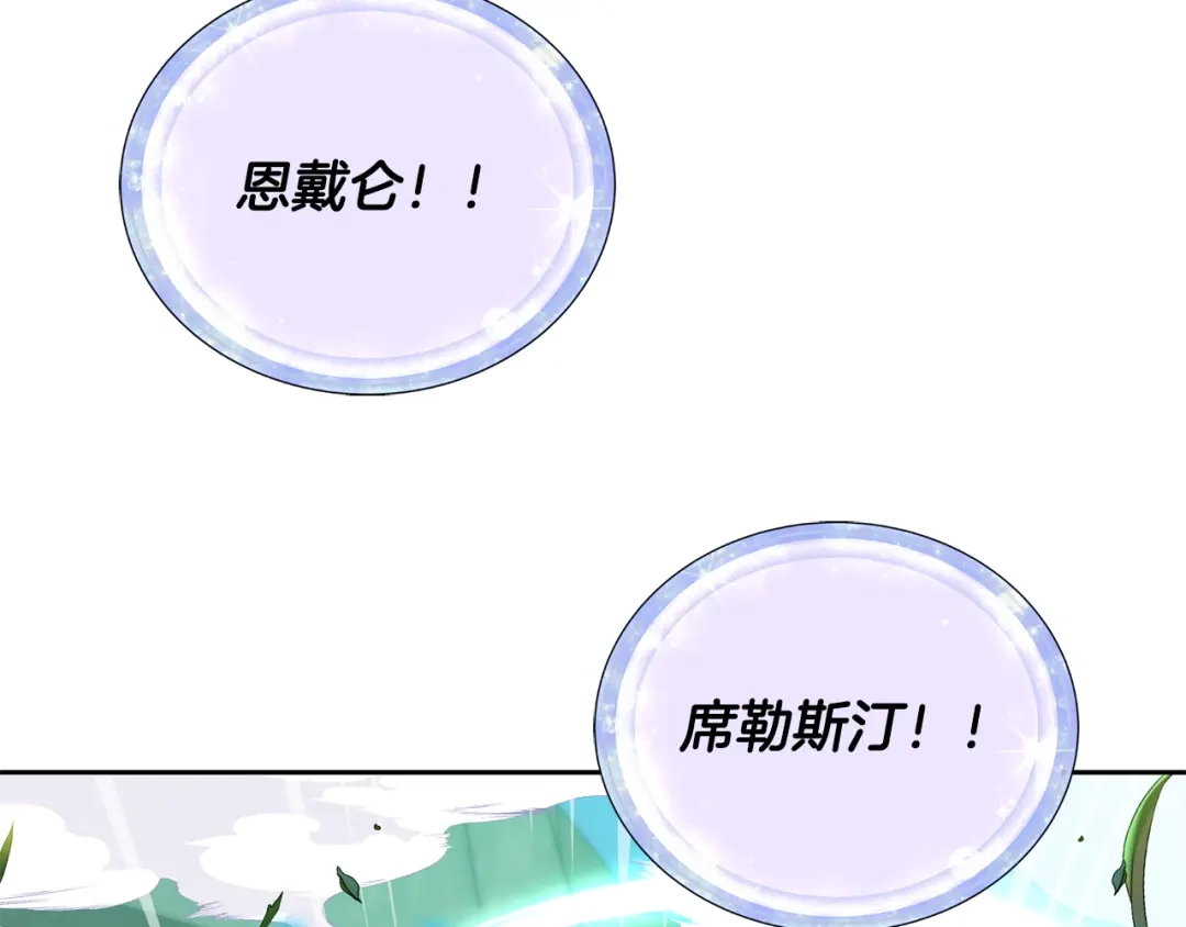 《精灵王女要跑路》第166话 翻脸无情 第5页