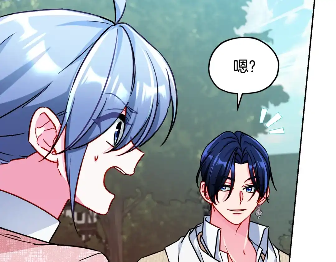 《精灵王女要跑路》第166话 翻脸无情 第105页