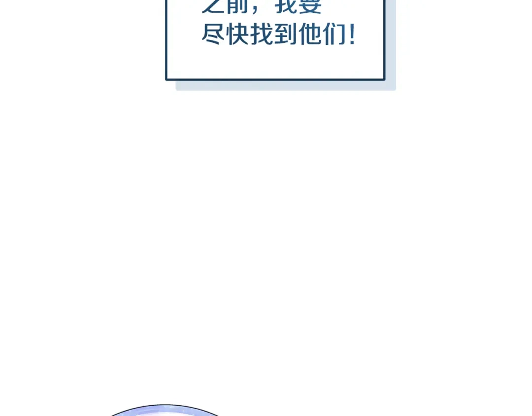 《精灵王女要跑路》第166话 翻脸无情 第4页