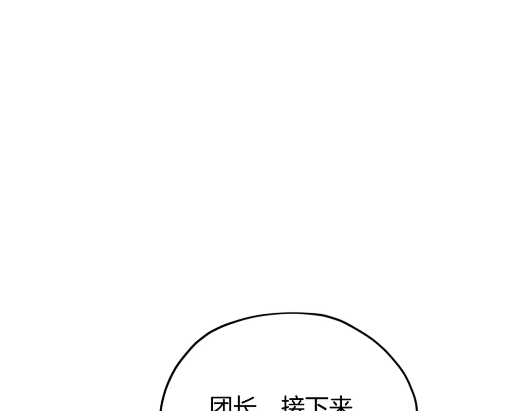《精灵王女要跑路》第166话 翻脸无情 第124页