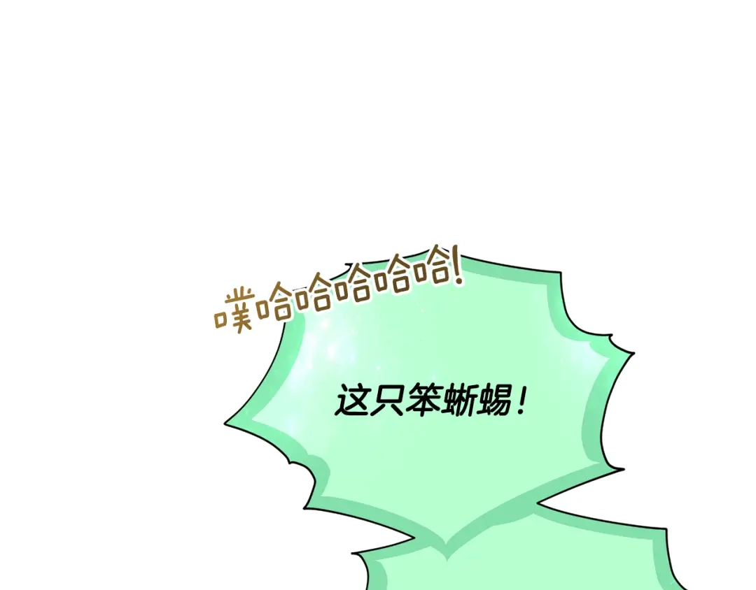 《精灵王女要跑路》第166话 翻脸无情 第175页