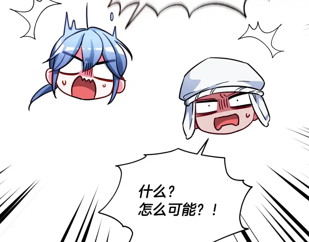 《精灵王女要跑路》第166话 翻脸无情 第110页