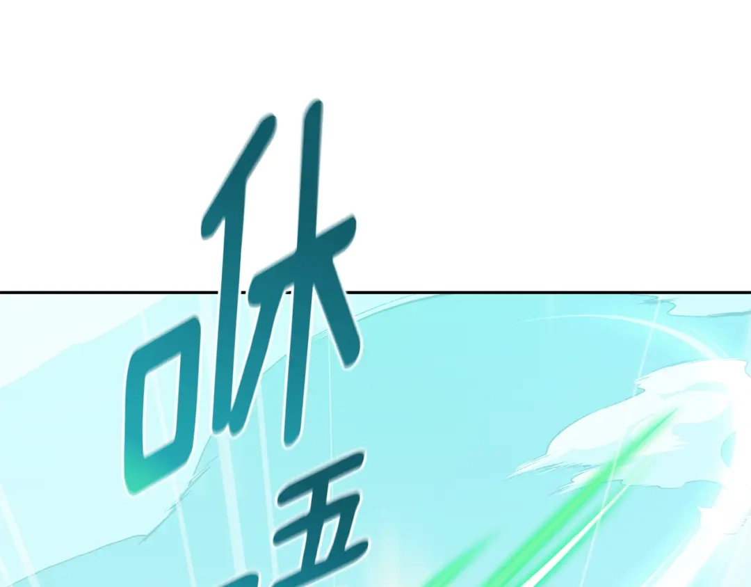 《精灵王女要跑路》第166话 翻脸无情 第44页