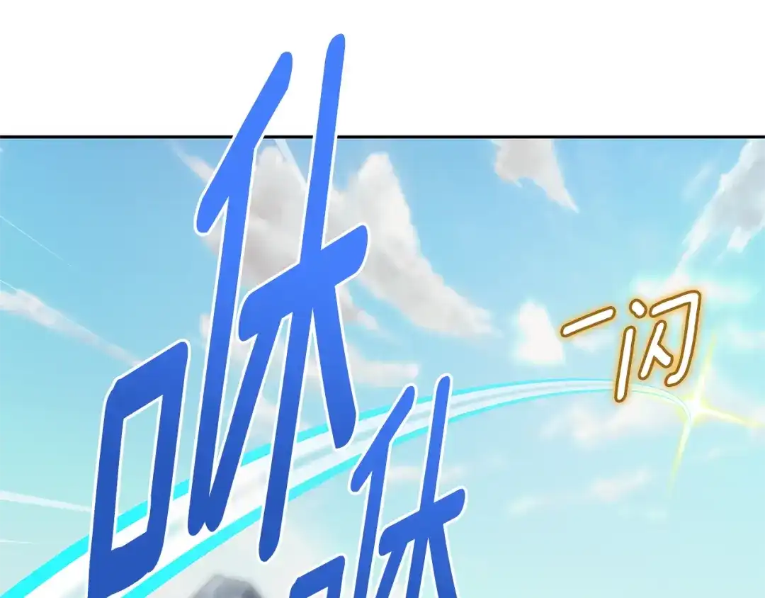 《精灵王女要跑路》第167话 绝不能原谅 第211页