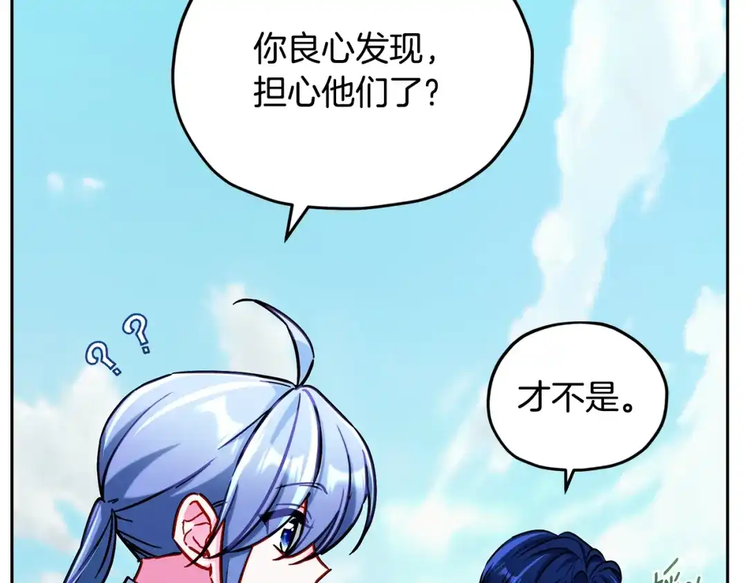 《精灵王女要跑路》第167话 绝不能原谅 第99页