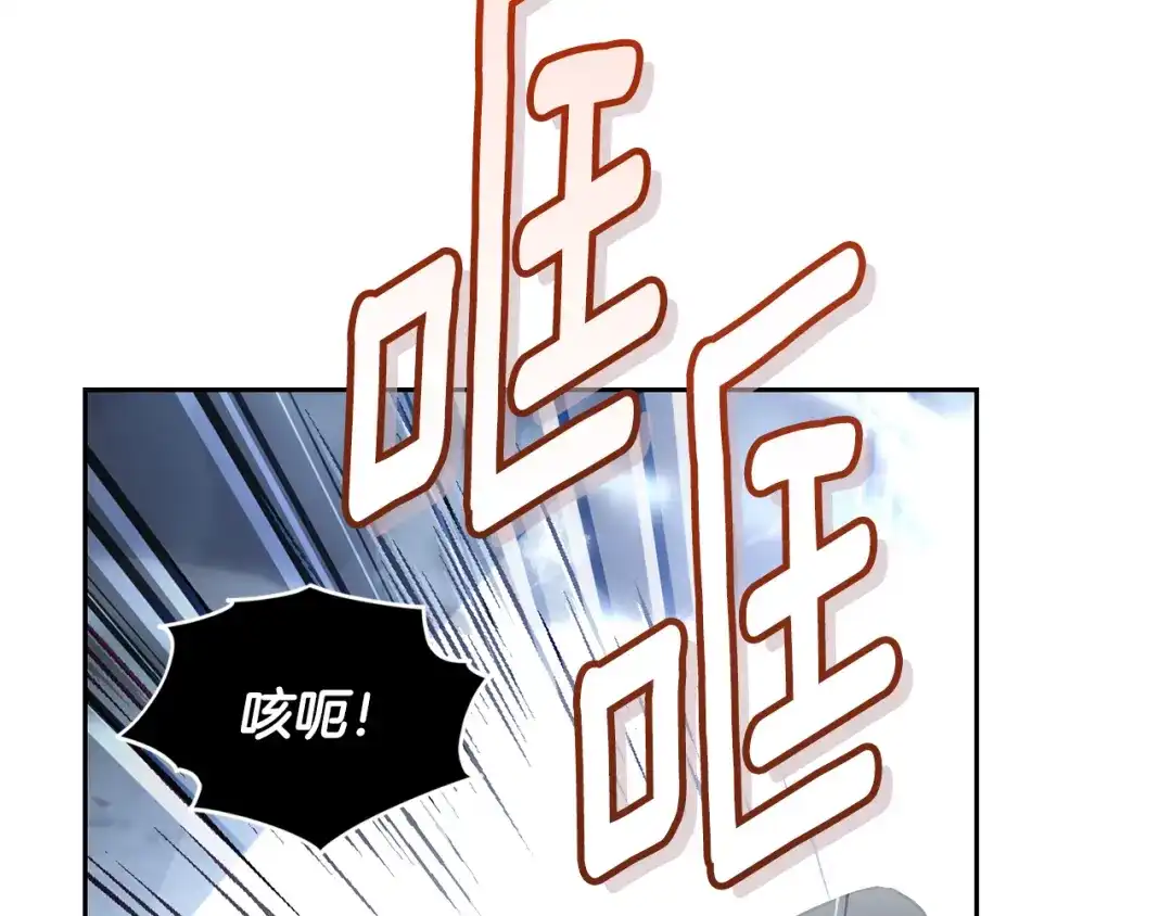 《精灵王女要跑路》第167话 绝不能原谅 第230页