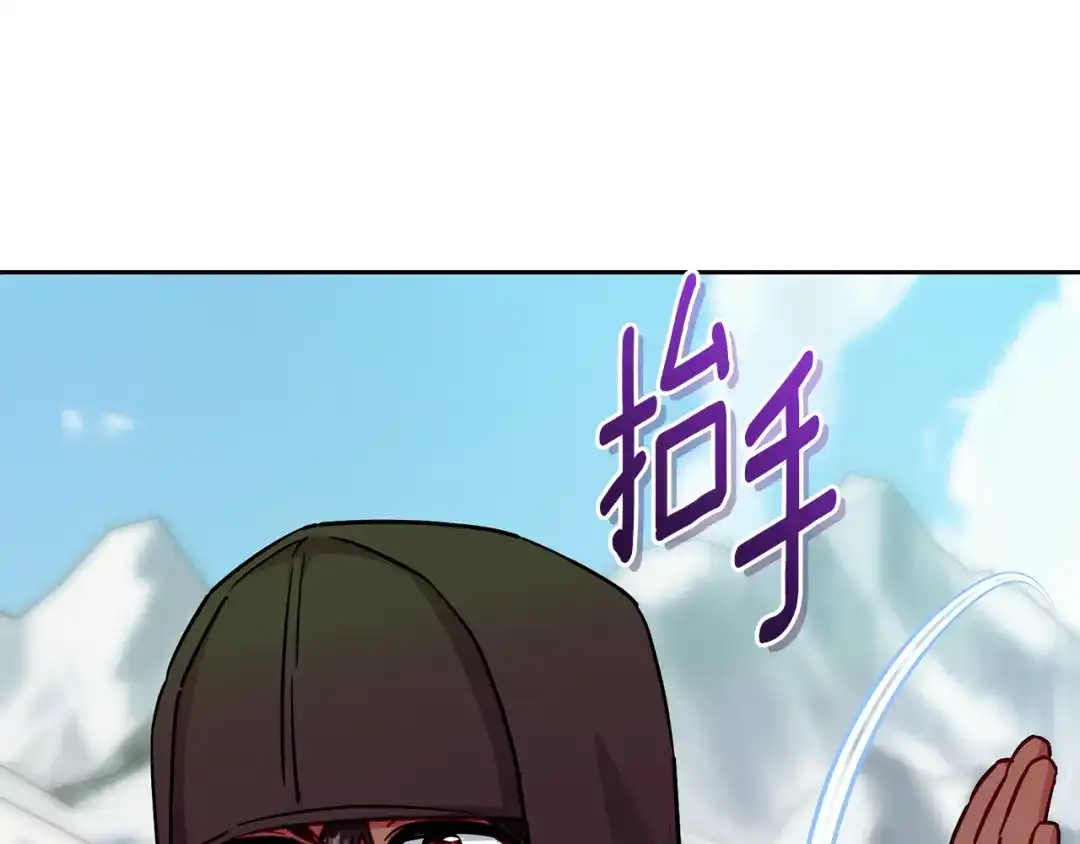 《精灵王女要跑路》第167话 绝不能原谅 第124页