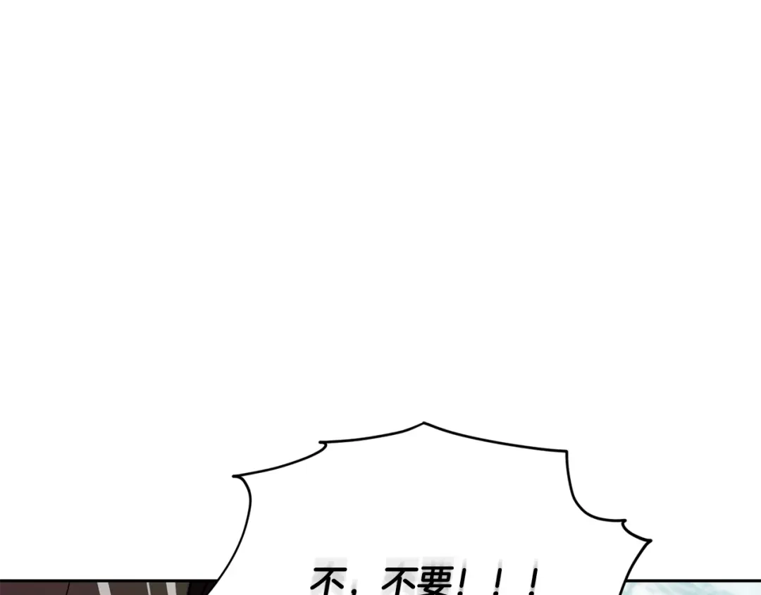 《精灵王女要跑路》第167话 绝不能原谅 第168页