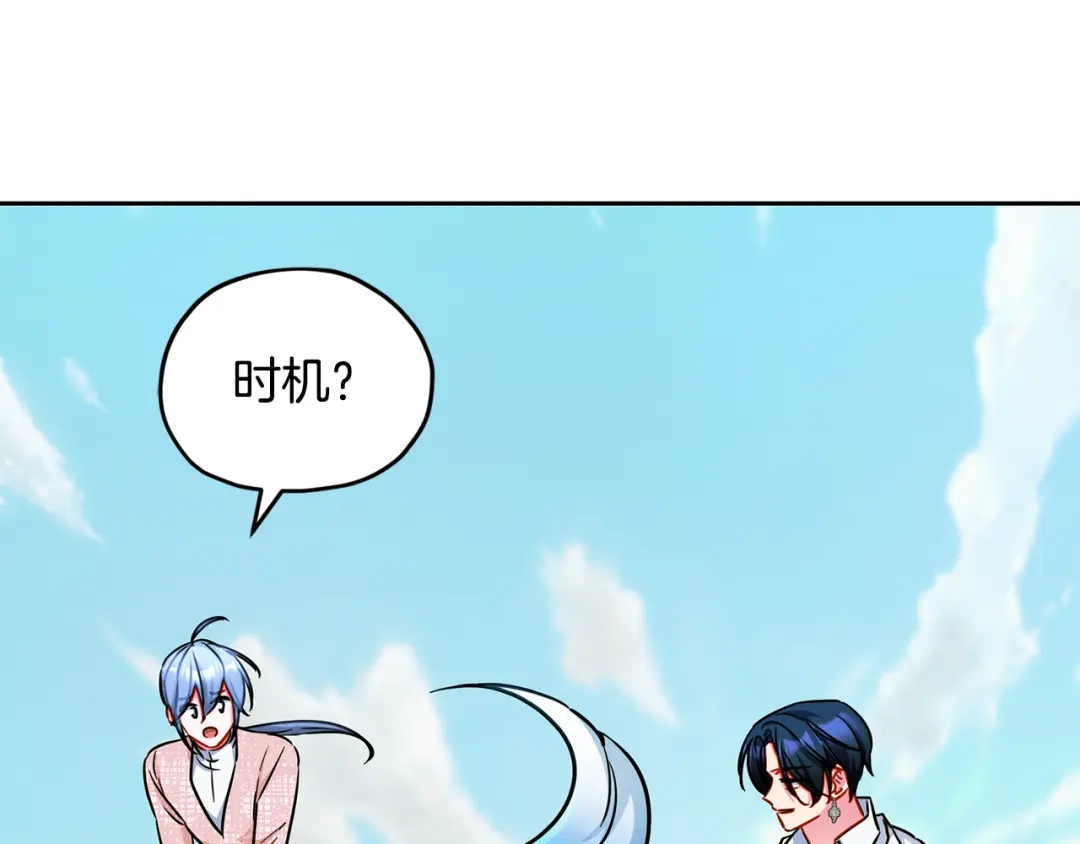 《精灵王女要跑路》第167话 绝不能原谅 第30页